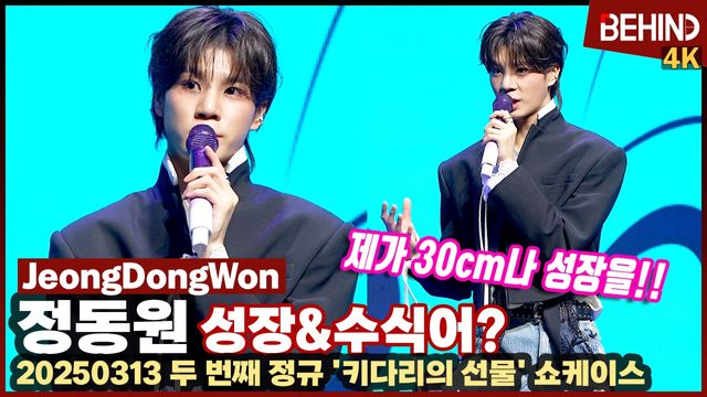 영상=비하인드DB