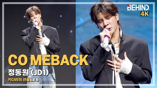 영상=비하인드DB