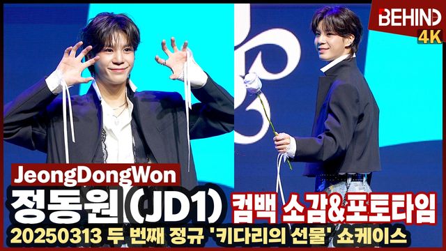 영상=비하인드DB