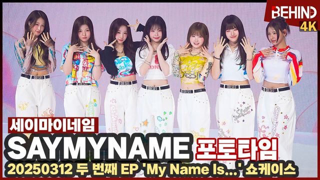 영상=비하인드DB