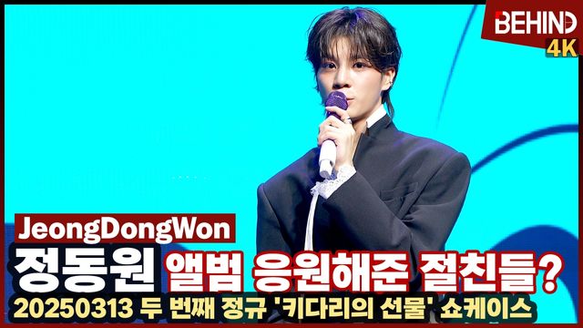 영상=비하인드DB