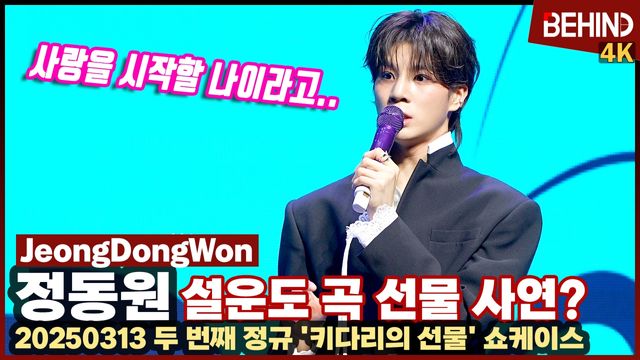 영상=비하인드DB