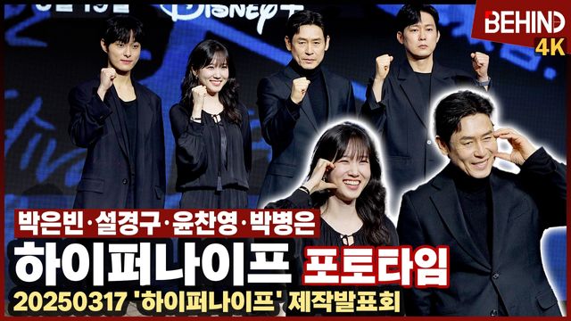 영상=비하인드DB