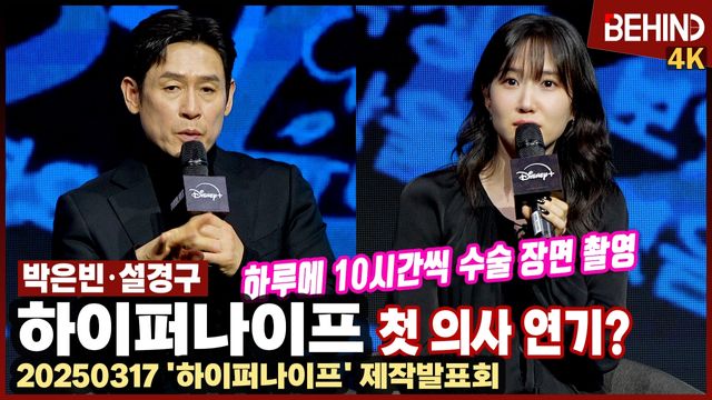 영상=비하인드DB