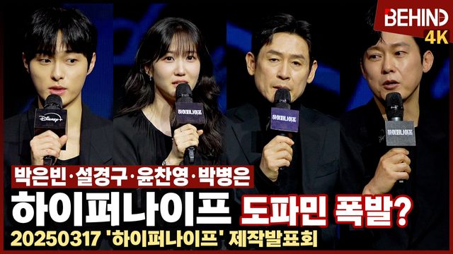 영상=비하인드DB