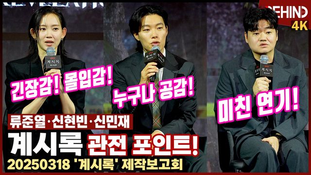 영상=비하인드DB