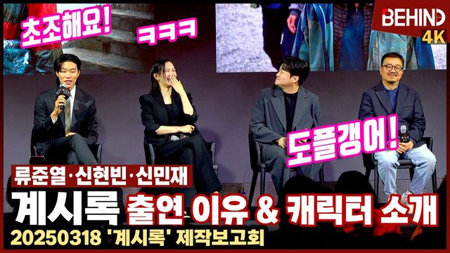 영상=비하인드DB