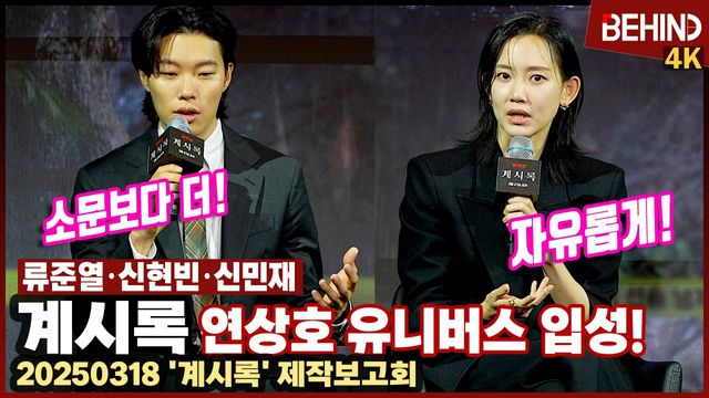 영상=비하인드DB