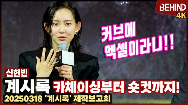 영상=비하인드DB