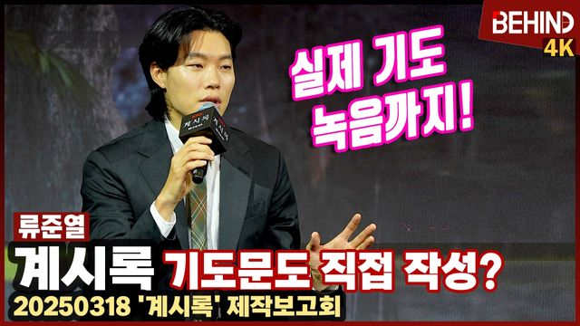 영상=비하인드DB