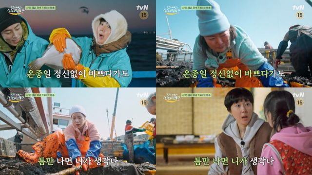 사진=tvN '언니네 산지직송2' 제공