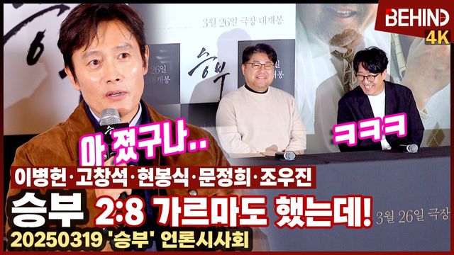 영상=비하인드DB