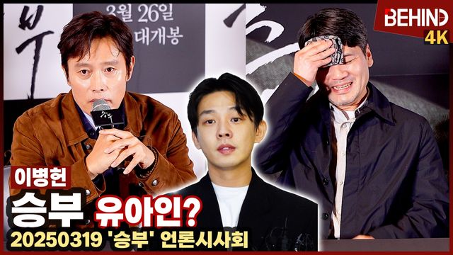 영상=비하인드DB