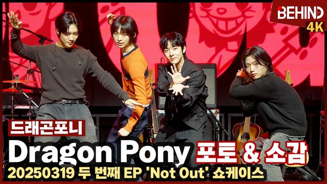 영상=비하인드DB