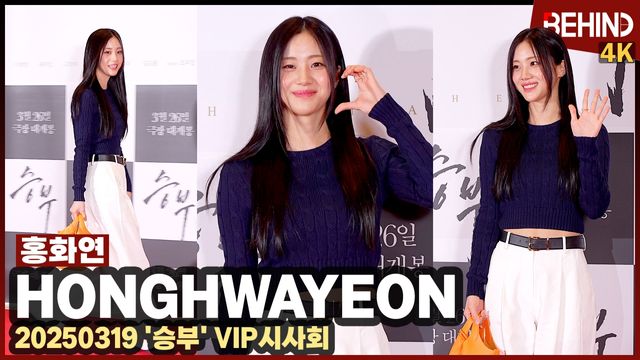 영상=비하인드DB