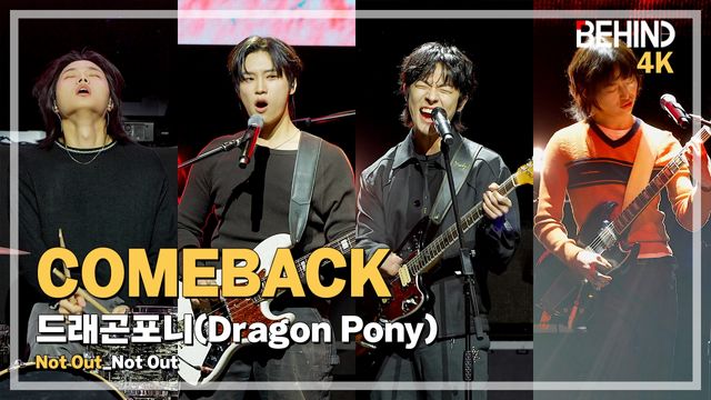 영상=비하인드DB