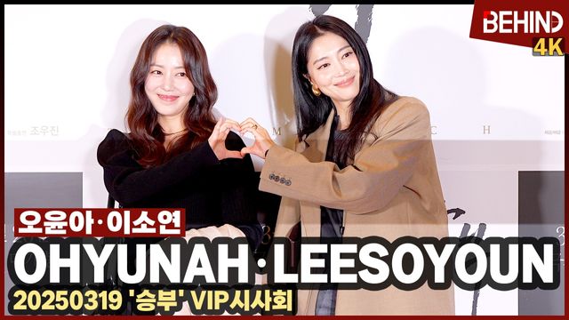 영상=비하인드DB