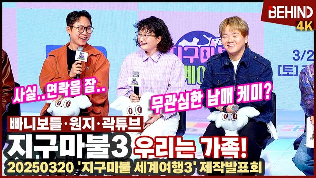 영상=비하인드DB