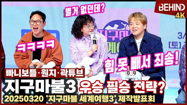 영상=비하인드DB