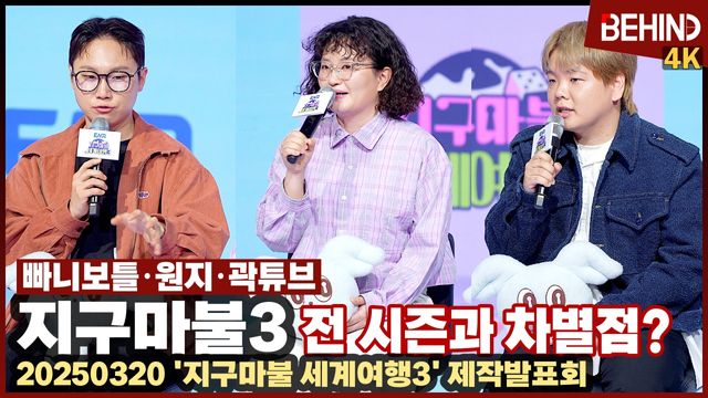 영상=비하인드DB