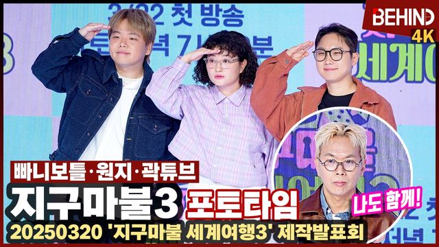 영상=비하인드DB