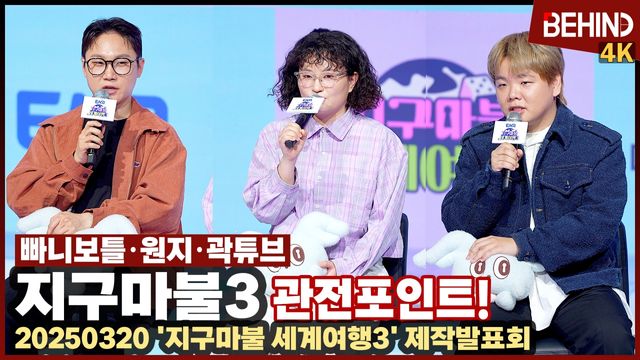 영상=비하인드DB