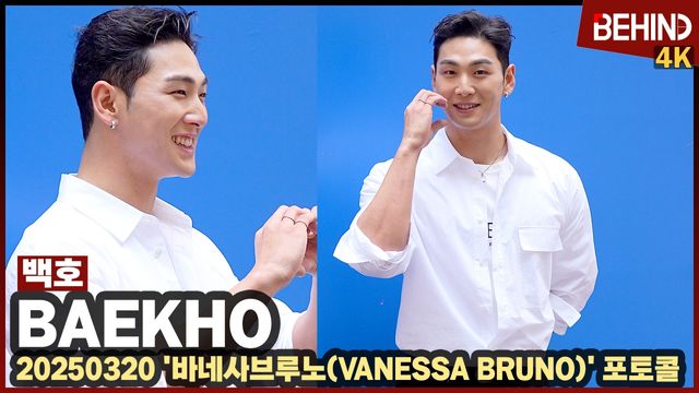 영상=비하인드DB