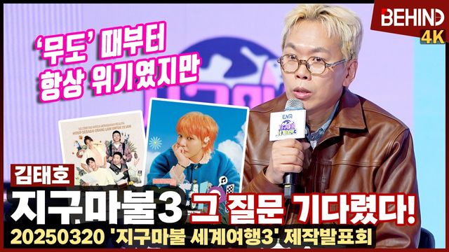 영상=비하인드DB