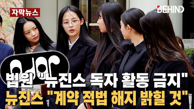 영상=비하인드DB