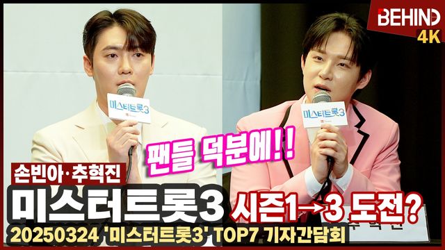 영상=비하인드DB