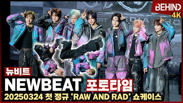 영상=비하인드DB