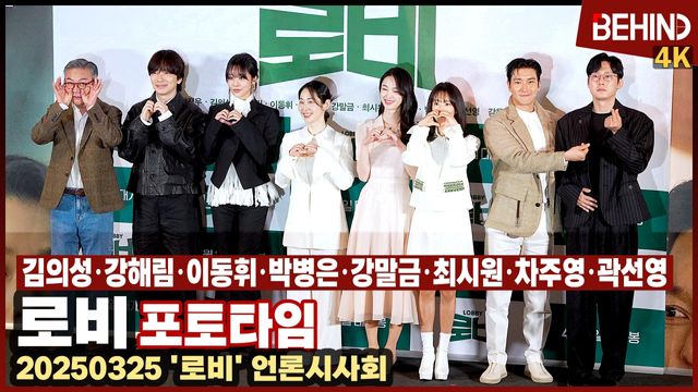 영상=비하인드DB