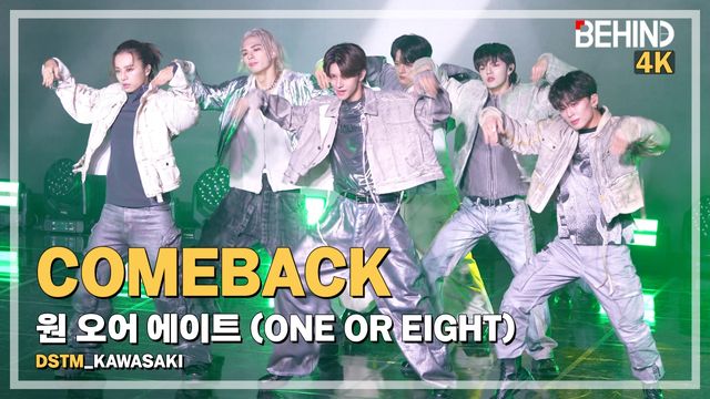 영상=비하인드DB