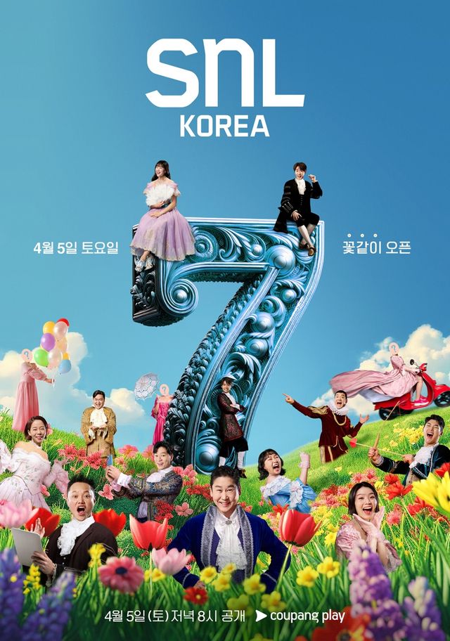 사진=쿠팡플레이 제공