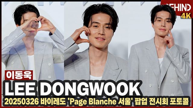 영상=비하인드DB