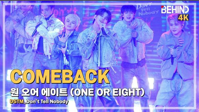 영상=비하인드DB