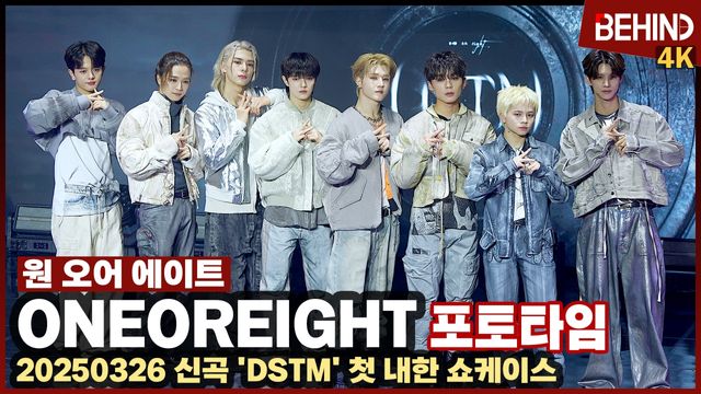 영상=비하인드DB