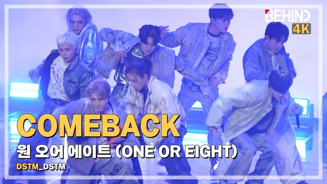 영상=비하인드DB