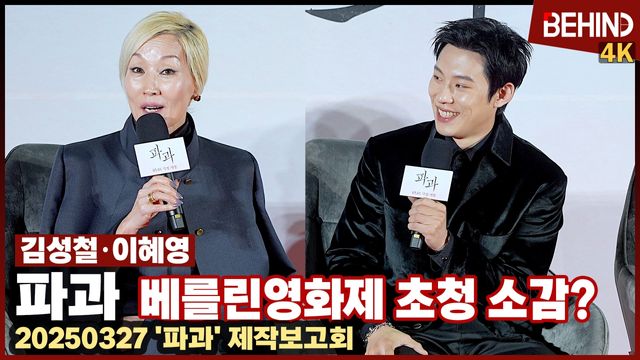 영상=비하인드DB