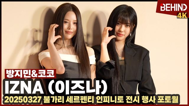 영상=비하인드DB