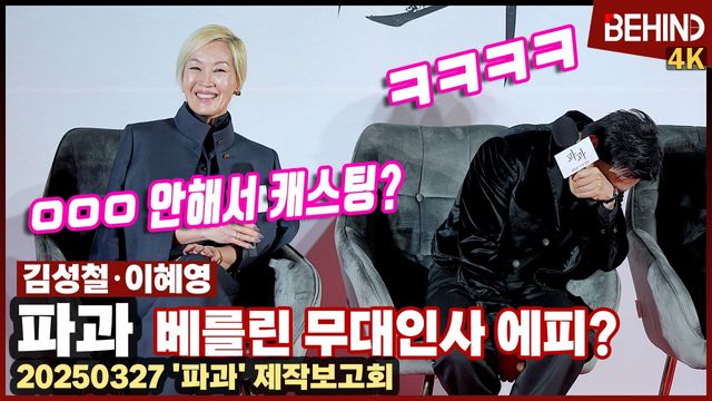 영상=비하인드DB