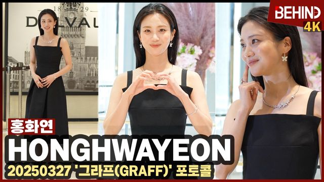 영상=비하인드DB