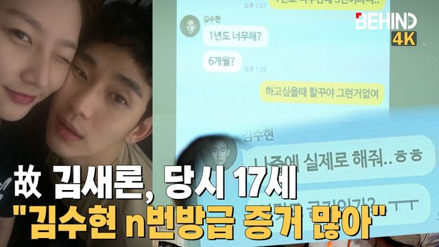 영상=비하인드DB