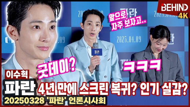 영상=비하인드DB