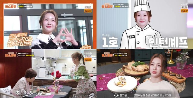 사진=KBS2 '신상출시 편스토랑' 방송 캡처