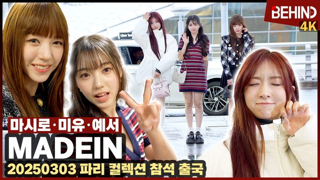 영상=비하인드DB