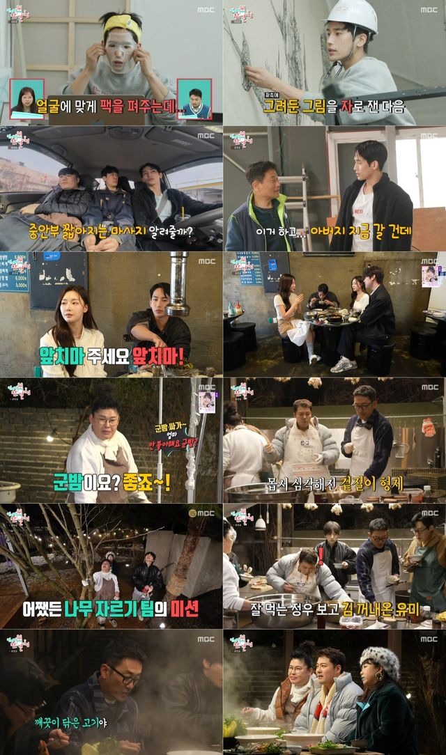 사진=MBC '전지적 참견 시점' 방송 캡처