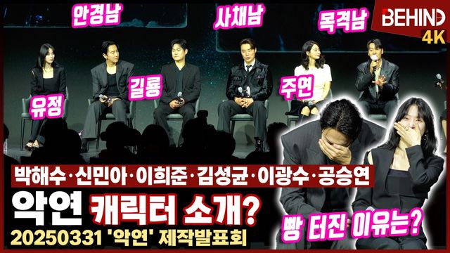 영상=비하인드DB