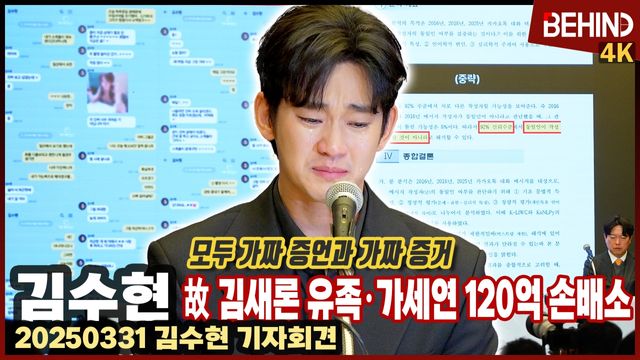 영상=비하인드DB