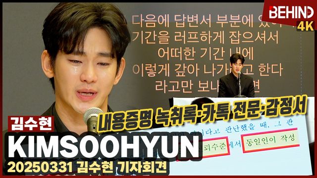 영상=비하인드DB